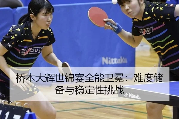 qiao-ben-da-hui-shi-jin-sai-quan-neng-wei-mian-nan-du-chu-bei-yu-wen-ding-xing-tiao-zhan-2-410.jpg