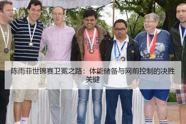 chen-yu-fei-shi-jin-sai-wei-mian-zhi-lu-ti-neng-chu-bei-yu-wang-qian-kong-zhi-de-jue-sheng-guan-jian-3-613.jpg
