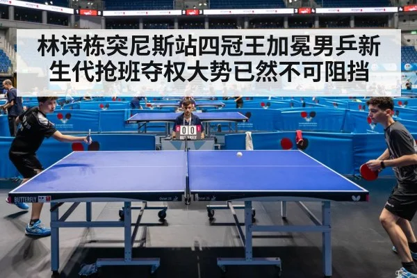 young table tennis players